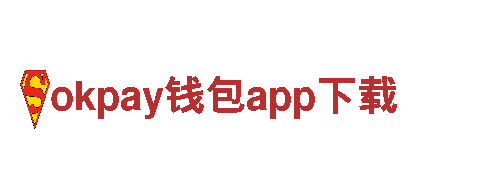 okpay钱包app下载清洁环保公司，专注环保，让您的家更清洁
